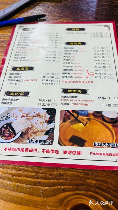 桃姐农庄老字号(从化温泉店)图片