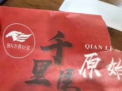 -千里马烧烤(南六东路店)