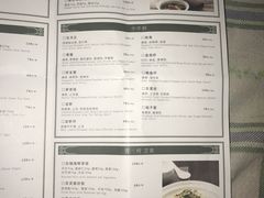 菜单-杭州香格里拉·香宫中餐厅