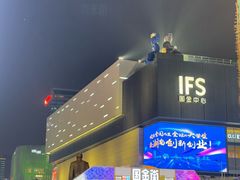 -COMMUNE幻师(解放西路店)