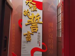 -中共二大会址纪念馆