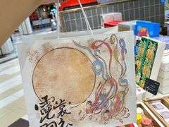 -阮大兴糕团(杭州西湖银泰百货店)