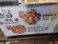 -诚志饼家·小凤饼非遗传承(中山六路店)
