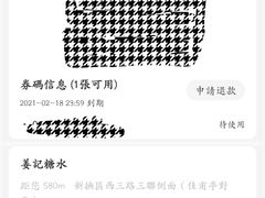 -姜记糖水(三联商城店)