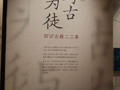 -浙江省博物馆(孤山馆区)