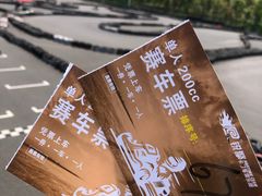 -锐擎卡丁车主题乐园(郊野公园店)