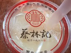 -蔡林记(广埠屯店)