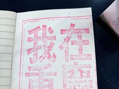 -大王油茶(二厂文创公园店)