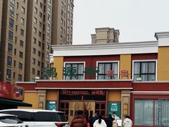 -鸿源斋清真豫菜(惠济店)
