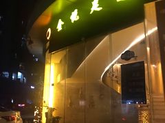 -金悦足道(宝岗大道店)
