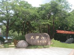 -火炉山森林公园