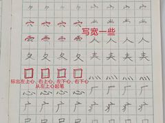 -赵汝飞练字(南京路国际贸易中心校区)