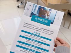 -美联众合动物医院·24h京西诊疗中心