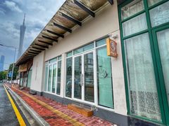 -北羽爱面包·咖啡·甜点·下午茶(艺博店)