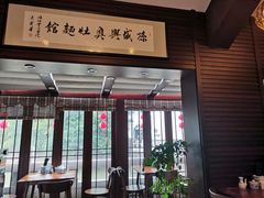 -孙盛兴奥灶面馆·蟹黄面·三虾面(山塘街总店)