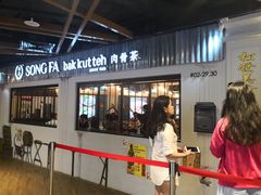 门面-松發肉骨茶(先得坊店)