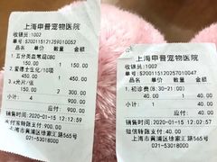 -申普宠物医院·心脏介入·心血管微创(总院)