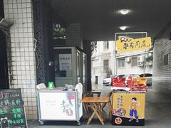 -奎星楼街