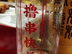 -今邕烧烤(西大店)