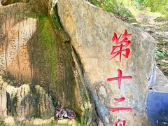 -圣莲山风景区