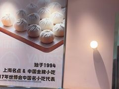 -小杨生煎(周浦万达店)