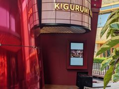 -Nord Grill&Bar Highland诺德西餐(深圳欢乐海岸店)