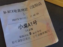 -M-MIX电音烤吧