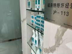 -福奈特洗衣·洗鞋·奢侈品护理(环球港店)