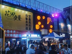 -i尚花田电影小镇