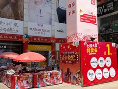 -摩登百货(岗顶店)