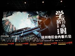 -百美汇影城(LUXE嘉里中心店)