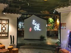 门面-铁道茶苑.色稷餐厅(莲花南路店)