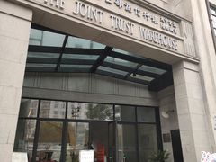 -上海四行仓库抗战纪念馆