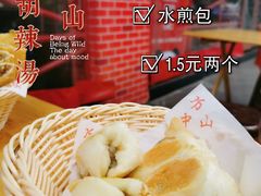 -方中山胡辣汤(成都首店)