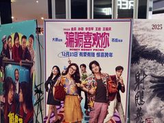 -春天国际影城(中庚漫游城杜比全景声店)