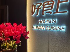 -好食上(喜盈门.范城店)