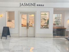 -CHEZ JASMINE 茉莉的氧气厨房