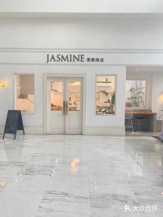 CHEZ JASMINE 茉莉的氧气厨房图片