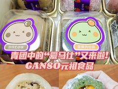 -GANSO元祖食品(金菊路店)