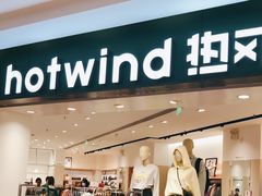 -hotwind热风(中贸广场店)