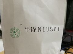 -牛诗诗现烤纯手工蛋糕(SM广场店)