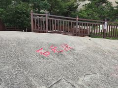 -崂山仰口游览区