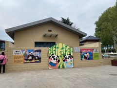 -石家庄市动物园