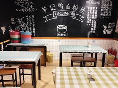 -苓记南京鸭血粉丝.皮肚面(县东巷店)