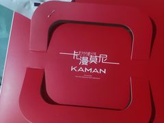 -卡漫莫尼蛋糕(徐汇店)