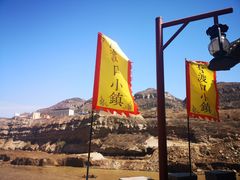 -陕西黄河壶口瀑布旅游区