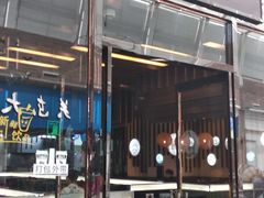 门面-大铁勺新津菜(东丽阳光新业广场店)