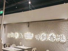 -留半山·香港食堂(啦啦宝都店)