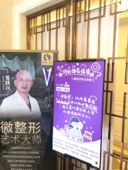 点击看大图 -昆明梦想医疗美容医院