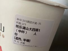 -桃乐满山(川沙百联店)